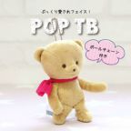 ⭐︎テディベアさん専用⭐︎ ポップTB(4S) | テディベアギフトのプティルウネットショップ本店