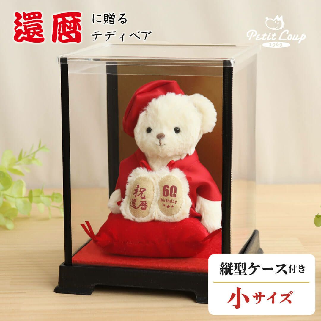 新品タグ付きベージュ テディベア 赤いリボン ケース付き　022593 新品タグ付きベージュ テディベア 赤いリボン ケース付き 022593 新品