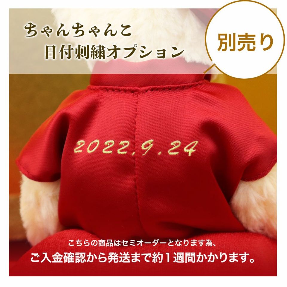 還暦に贈る、干支のテディべア-ケース入り-【別オプション還暦の日刺繍可】還暦祝い還暦お祝い祝い還暦ベアちゃんちゃんこ座布団赤テディべアベアくまぬいぐるみプレゼント贈り物ギフト女性男性母父おしゃれグッズ退職祝い母の日父の日敬老の日