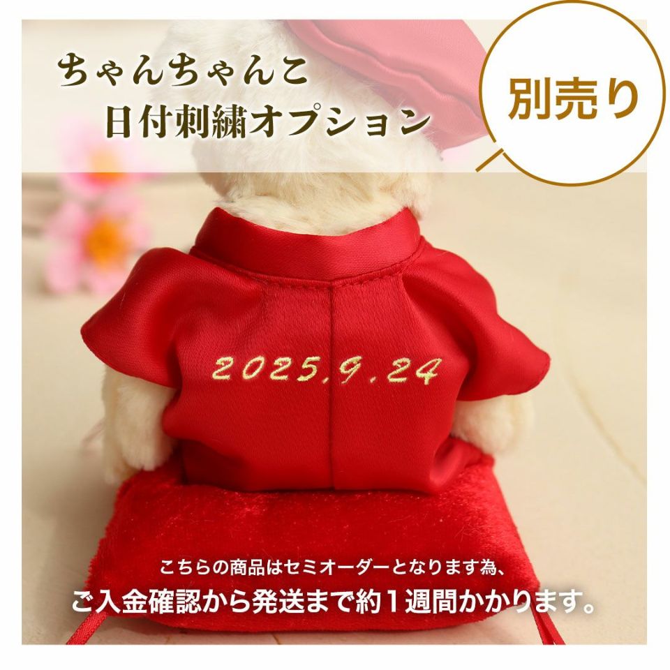 還暦に贈る、干支のテディべア-ケース入り-【別オプション還暦の日刺繍可】還暦祝い還暦お祝い祝い還暦ベアちゃんちゃんこ座布団赤テディべアベアくまぬいぐるみプレゼント贈り物ギフト女性男性母父おしゃれグッズ退職祝い母の日父の日敬老の日