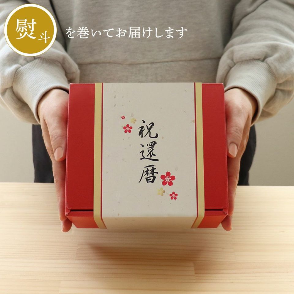 還暦に贈る、干支のテディべア-ケース入り-【別オプション還暦の日刺繍可】還暦祝い還暦お祝い祝い還暦ベアちゃんちゃんこ座布団赤テディべアベアくまぬいぐるみプレゼント贈り物ギフト女性男性母父おしゃれグッズ退職祝い母の日父の日敬老の日