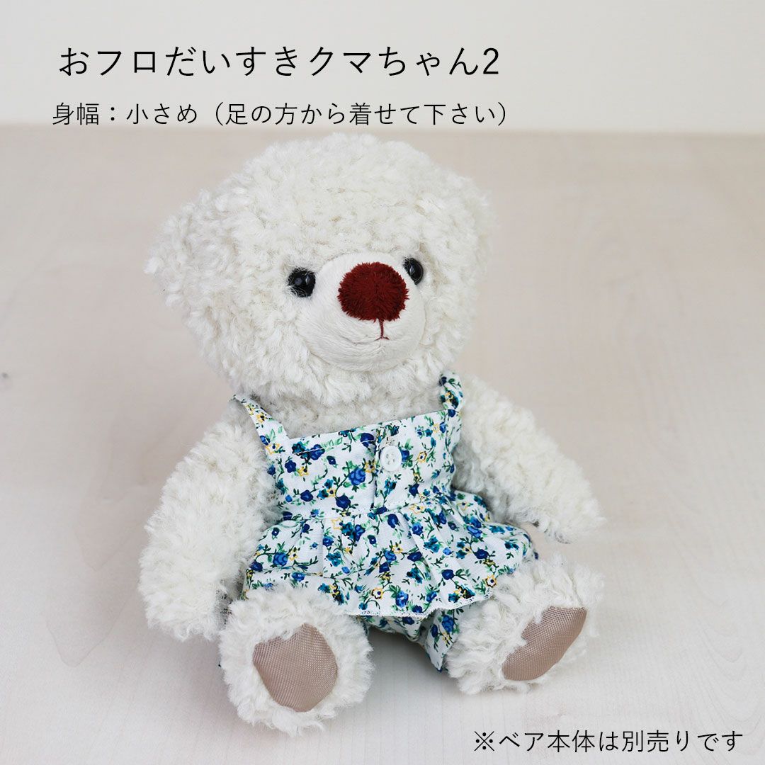 3WAY花柄サロペット3S/3S(身長22cm)用 | テディベアギフトの  