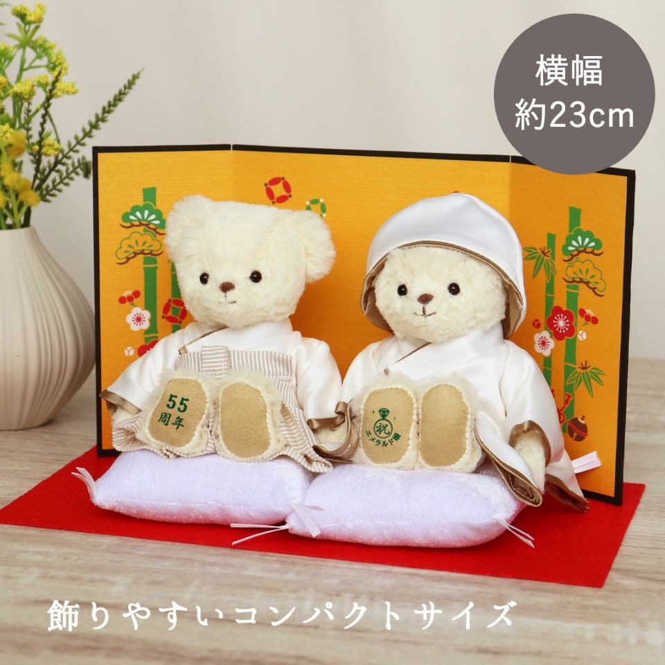 金婚ベア