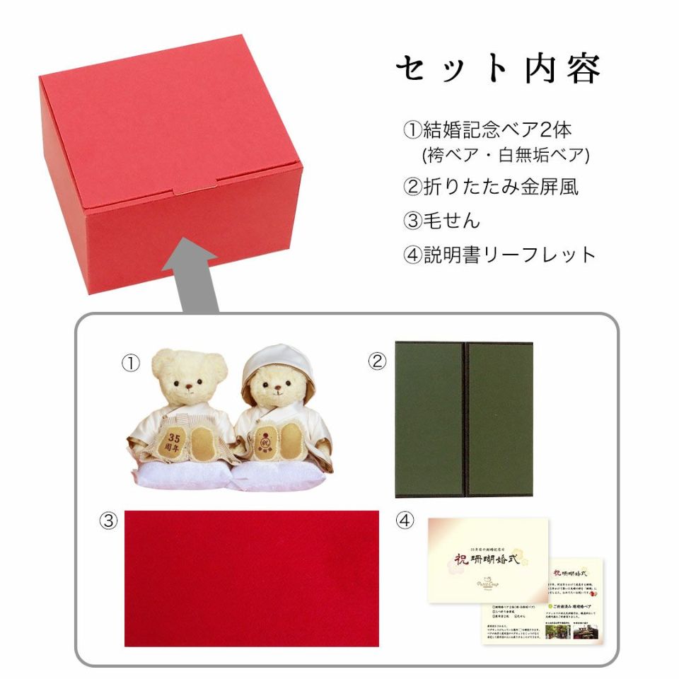 金婚ベア