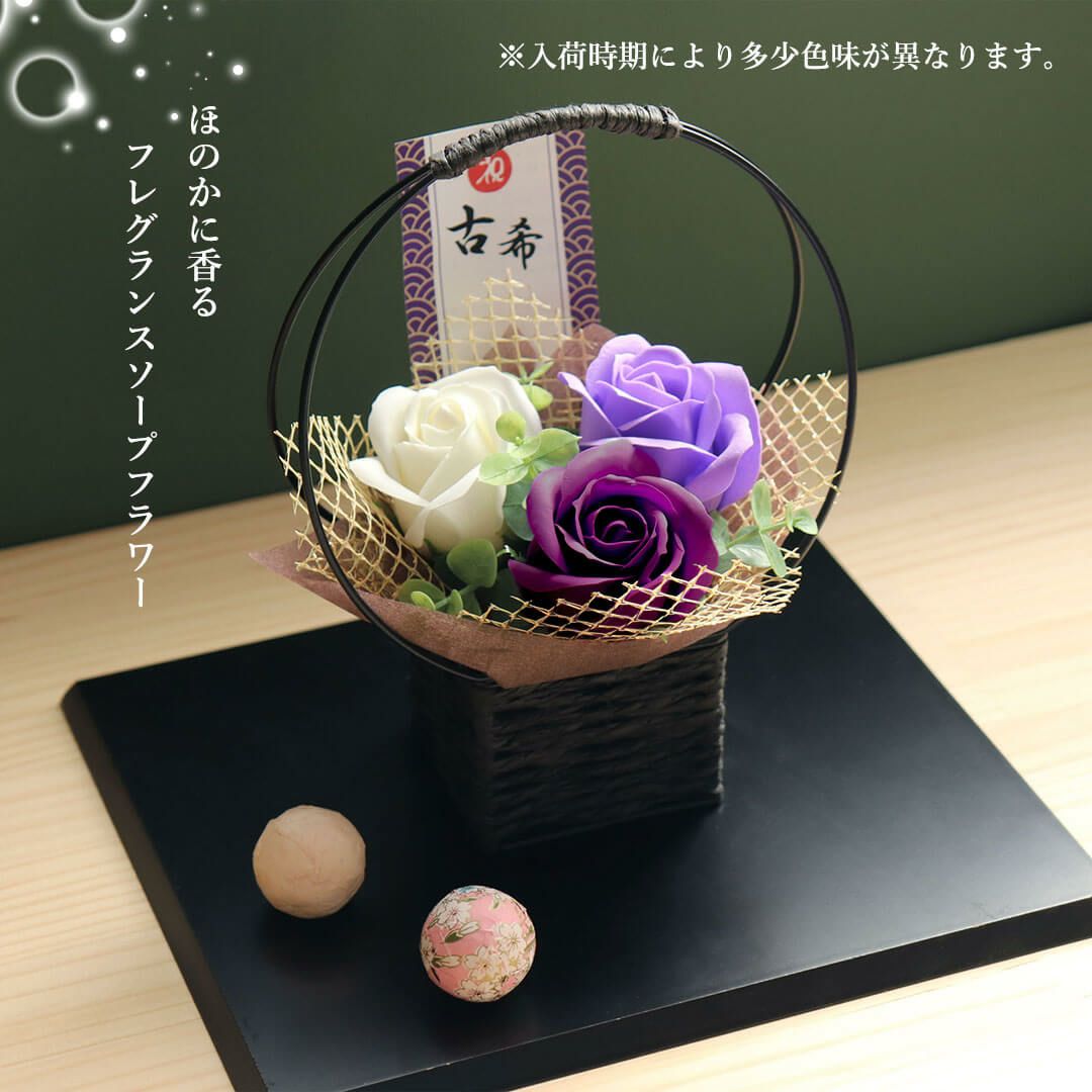 70歳・77歳・80歳・90歳のお祝いに！飾れるテディベア＆華やかソープ