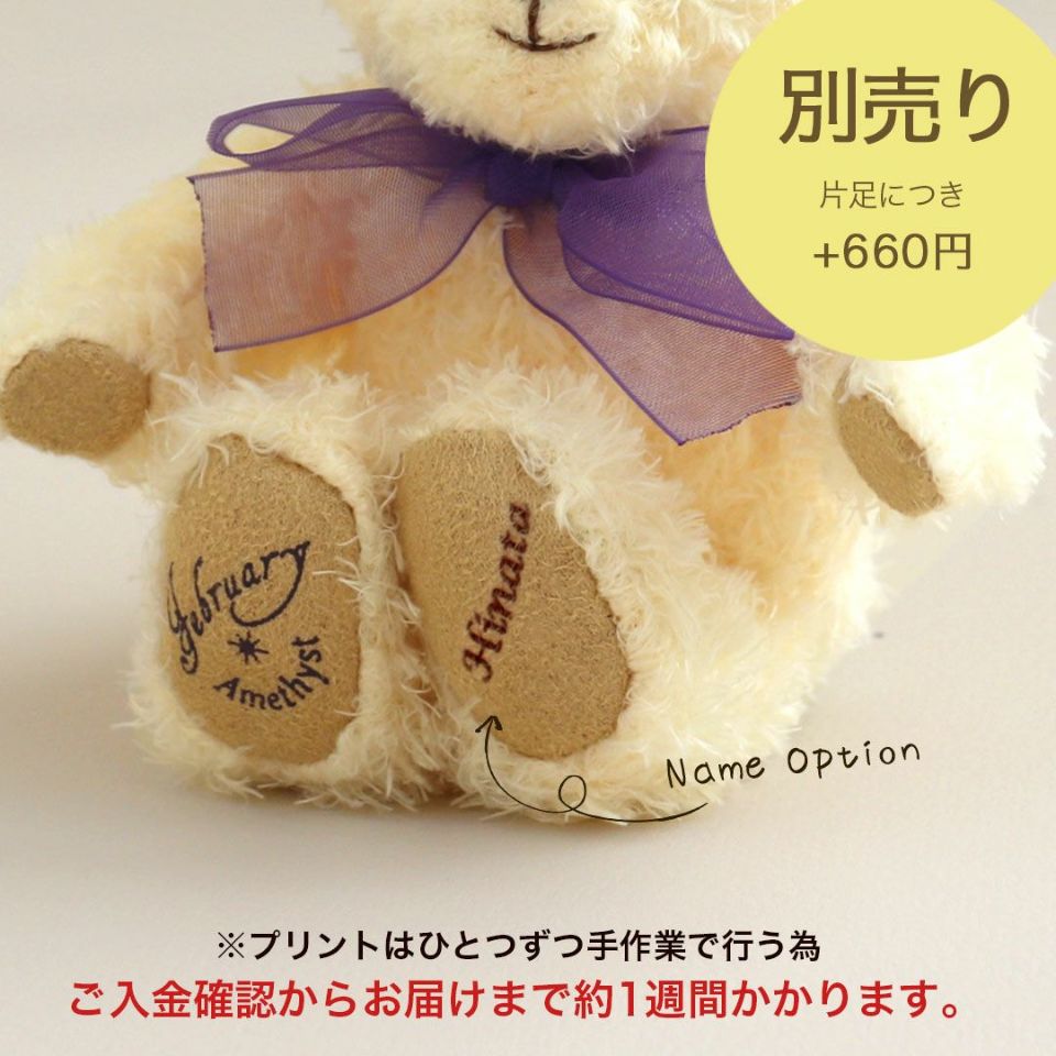誕生石入りラベンダーキャット｜お誕生月で選ぶかわいいマスコット