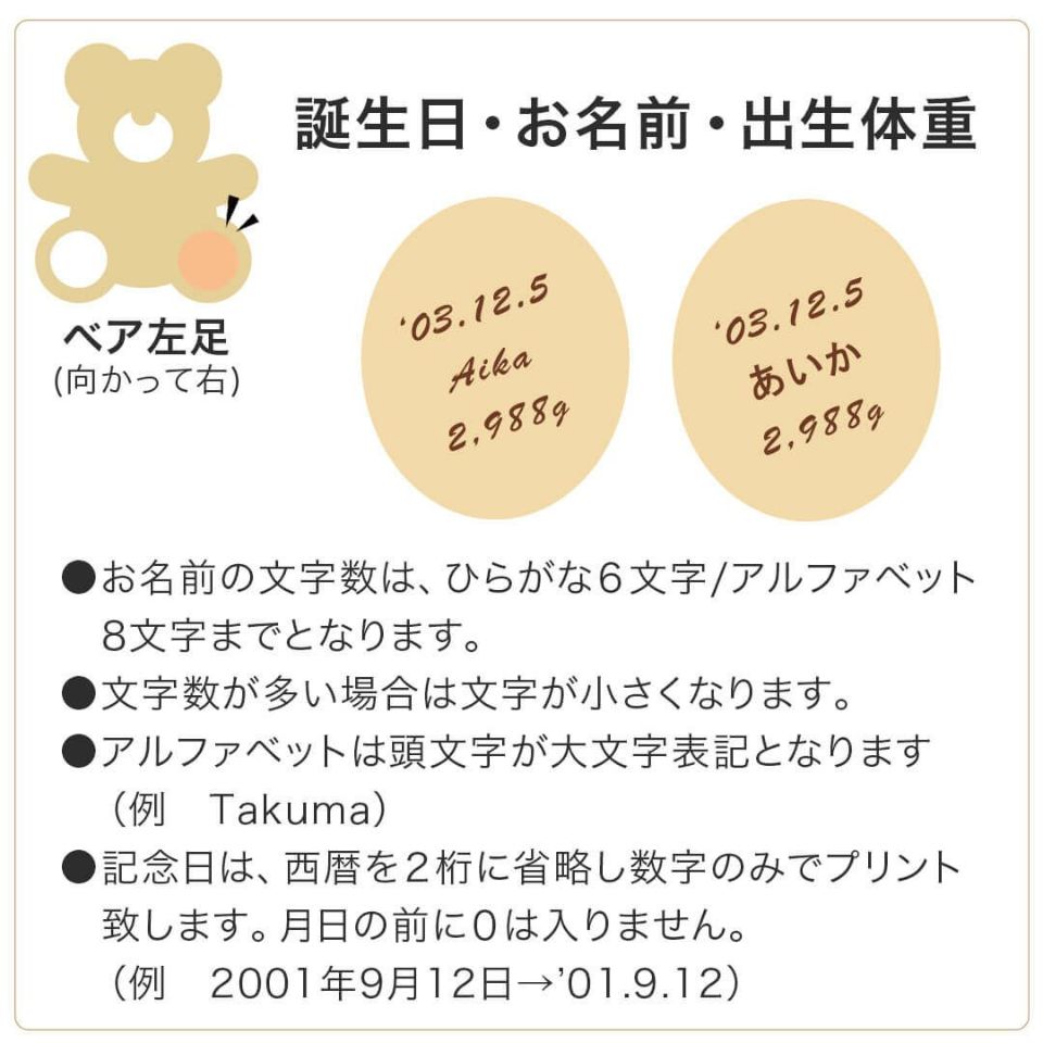 べビーウエイトベア【体重/誕生日/名入れ】【母子手帳ケース付き】3119体重ベア赤ちゃんぬいぐるみ記念品ウェイトドールウェイトベアウエイトベアテディべアオーダーメイドオリジナル名前入り名入れくま出産祝いプレゼント【送料無料】【smtb】