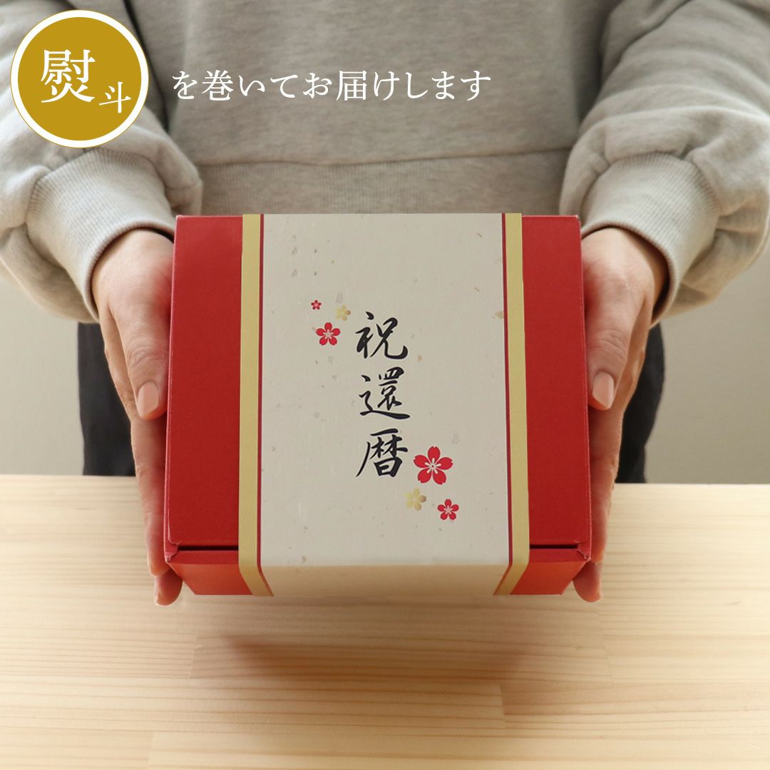 還暦に贈る、干支のテディべア【別オプション還暦の日刺繍可】還暦祝い還暦お祝い祝い還暦ベアちゃんちゃんこ座布団赤テディべアベアくまぬいぐるみプレゼント贈り物ギフト女性男性母父おしゃれグッズ退職祝い母の日父の日敬老の日