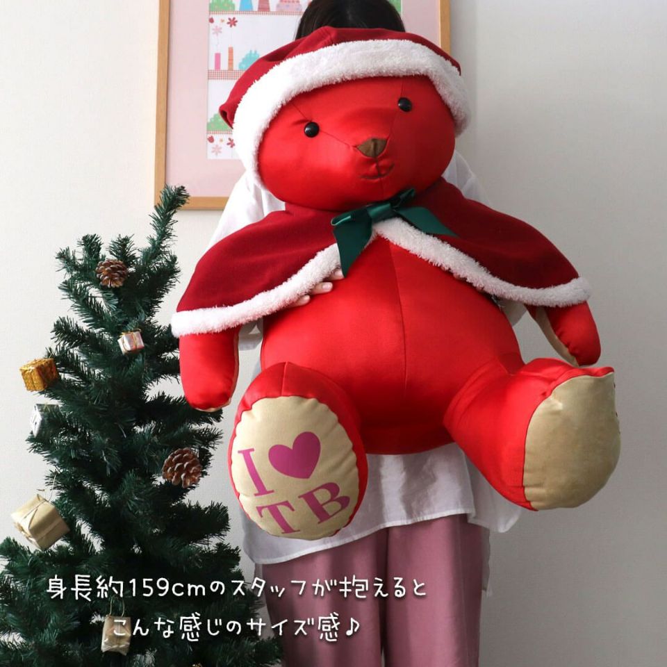 ビッグTBサンタ/身長80cm | テディベアギフトのプティルウネット