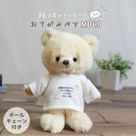オリジナルメッセージ入り | テディベアギフトのプティルウネット