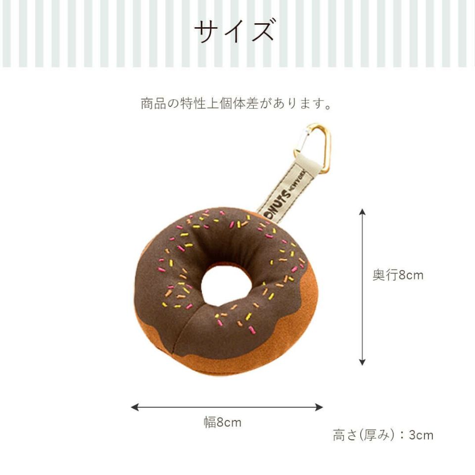 ドーナツ型リストクッション｜バレンタインやプチギフトに