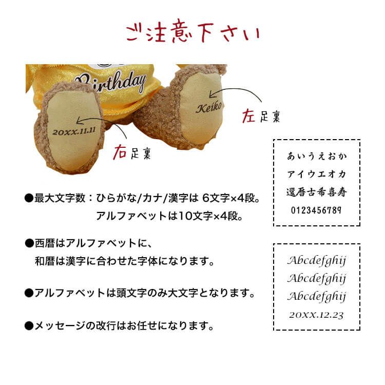 メッセンジャー長寿ベア名入れ名前入りオリジナルメッセージ記念日還暦祝い古希お祝い喜寿傘寿卒寿米寿女性男性母父祖母祖父プレゼントおしゃれ