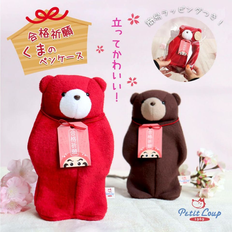 ソフティペンケースぬいぐるみペンケーススタンドペンケースペンケーススタンドぬいぐるみおもしろかわいいおしゃれ動物アニマルくま筆箱ペン立て文房具新学期新年度引っ越しお祝い入学入園入社卒業学生中学生高校生小学生