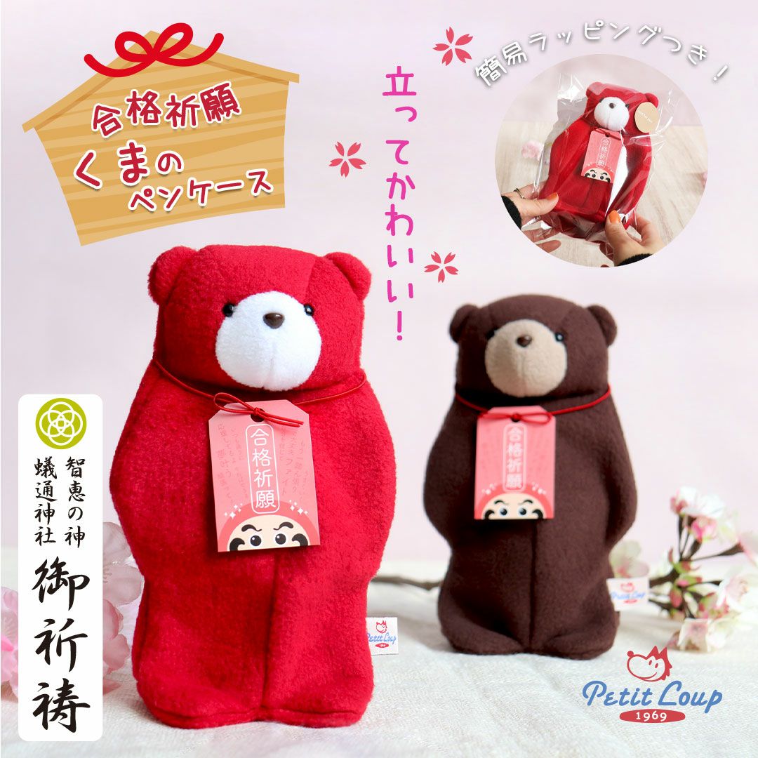 ソフティペンケースぬいぐるみペンケーススタンドペンケースペンケーススタンドぬいぐるみおもしろかわいいおしゃれ動物アニマルくま筆箱ペン立て文房具新学期新年度引っ越しお祝い入学入園入社卒業学生中学生高校生小学生