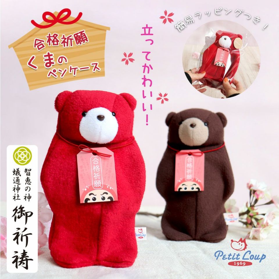 ソフティペンケースぬいぐるみペンケーススタンドペンケースペンケーススタンドぬいぐるみおもしろかわいいおしゃれ動物アニマルくま筆箱ペン立て文房具新学期新年度引っ越しお祝い入学入園入社卒業学生中学生高校生小学生