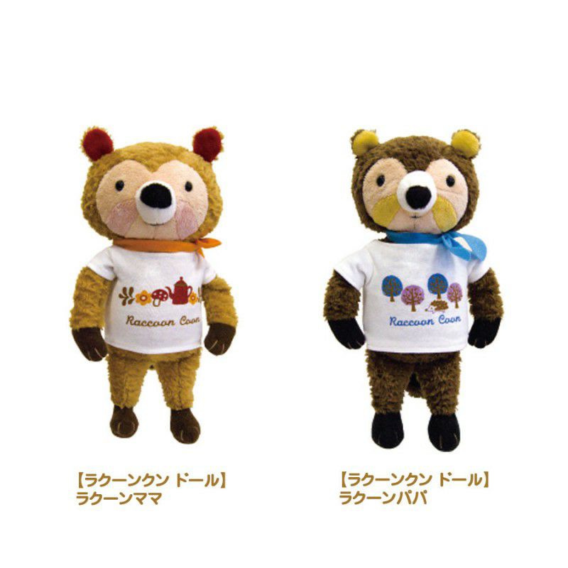 ラクーンクン ドール （パパ/ママ）/身長23-24cm | テディベア