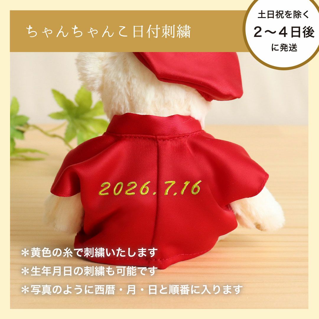 還暦祝い女性還暦ちゃんちゃんこ還暦ベア母男性父プレゼント祝い赤ベアテディベアおしゃれ長寿祝い退職祝い退職還暦に贈る干支のテディべア巾着袋付き【別オプション日付刺繍可】