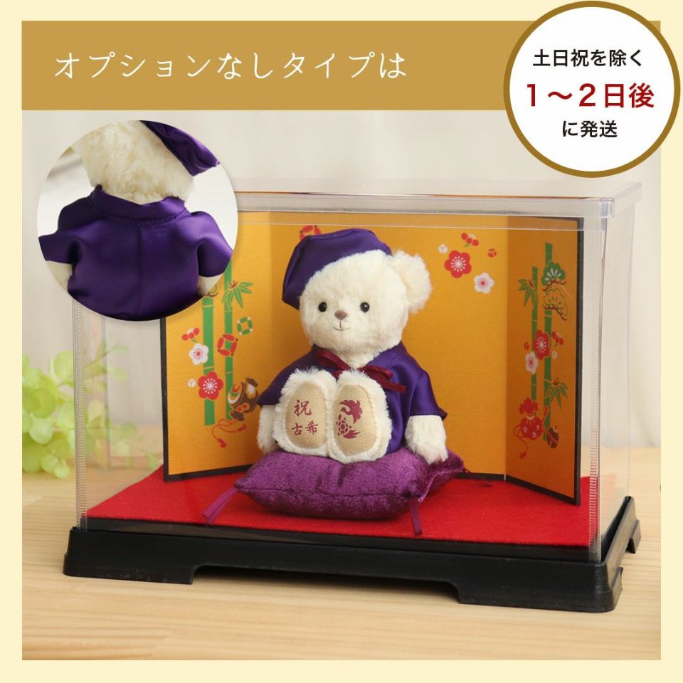 古希 喜寿 卒寿 祝い プレゼント 紫 フルセット 金屏風 ケース 座布団