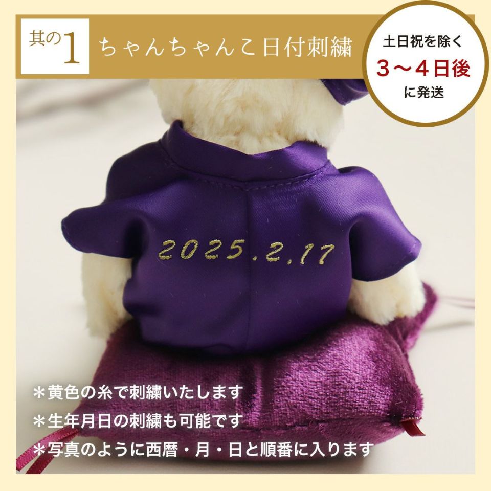 長寿のお祝いべア屏風付きケース