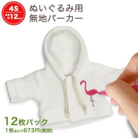 12cm(4S) | テディベアギフトのプティルウネットショップ本店