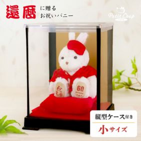 うさぎタイプ | テディベアギフトのプティルウネットショップ本店