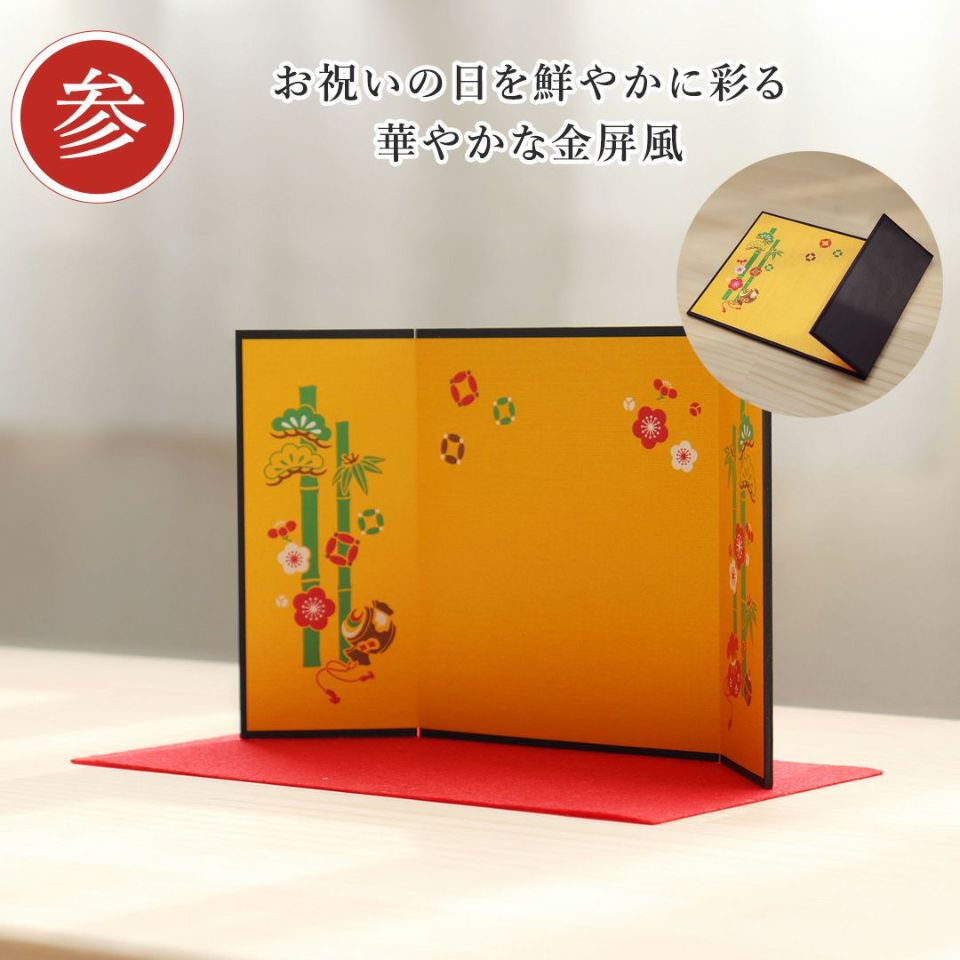 還暦祝いに贈る縁起の良いバニー|金屏風付き特別ギフト 還暦祝いに贈る縁起の良いバニー|金屏風付き特別ギフト