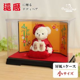赤いちゃんちゃんこテディベア＆ソープフラワーセット｜還暦祝いに