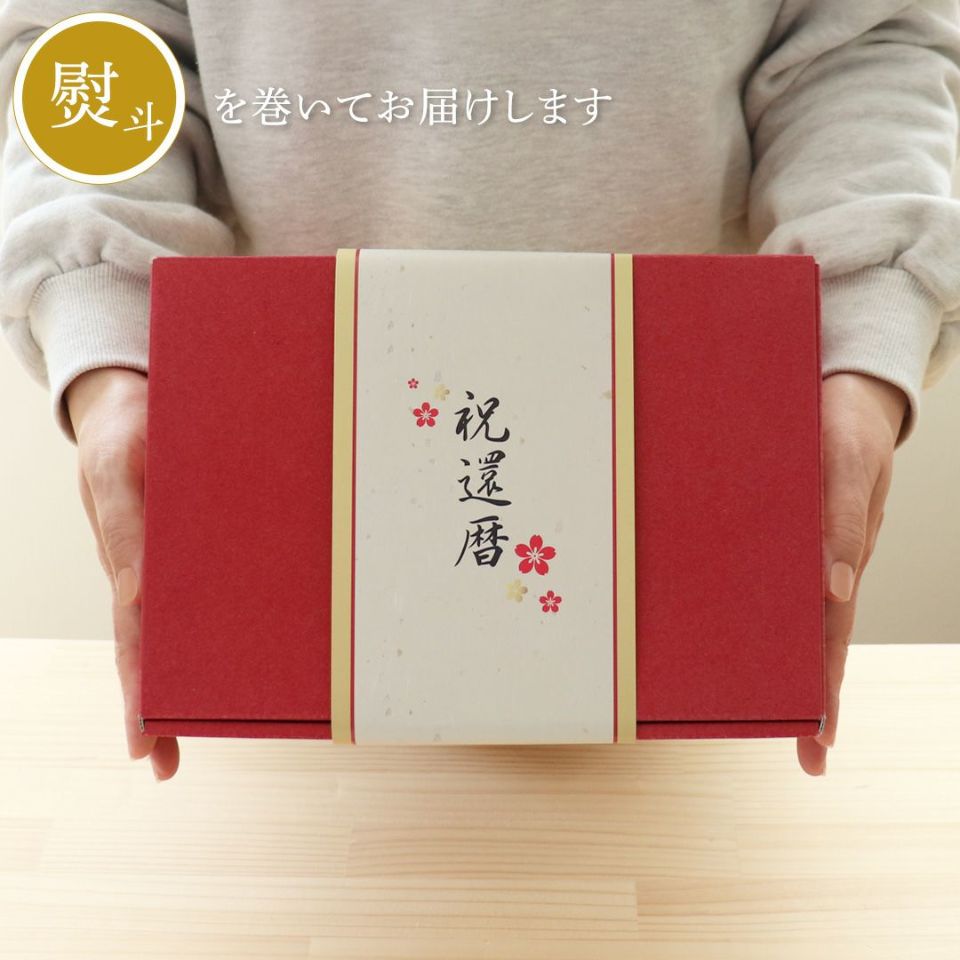 還暦に贈る干支のテディべア屏風付きケース