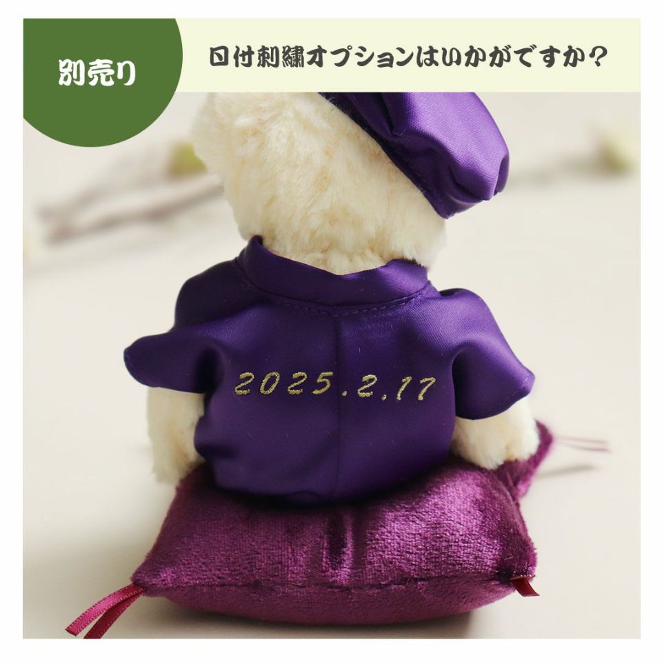 長寿ベアケース付フラワー