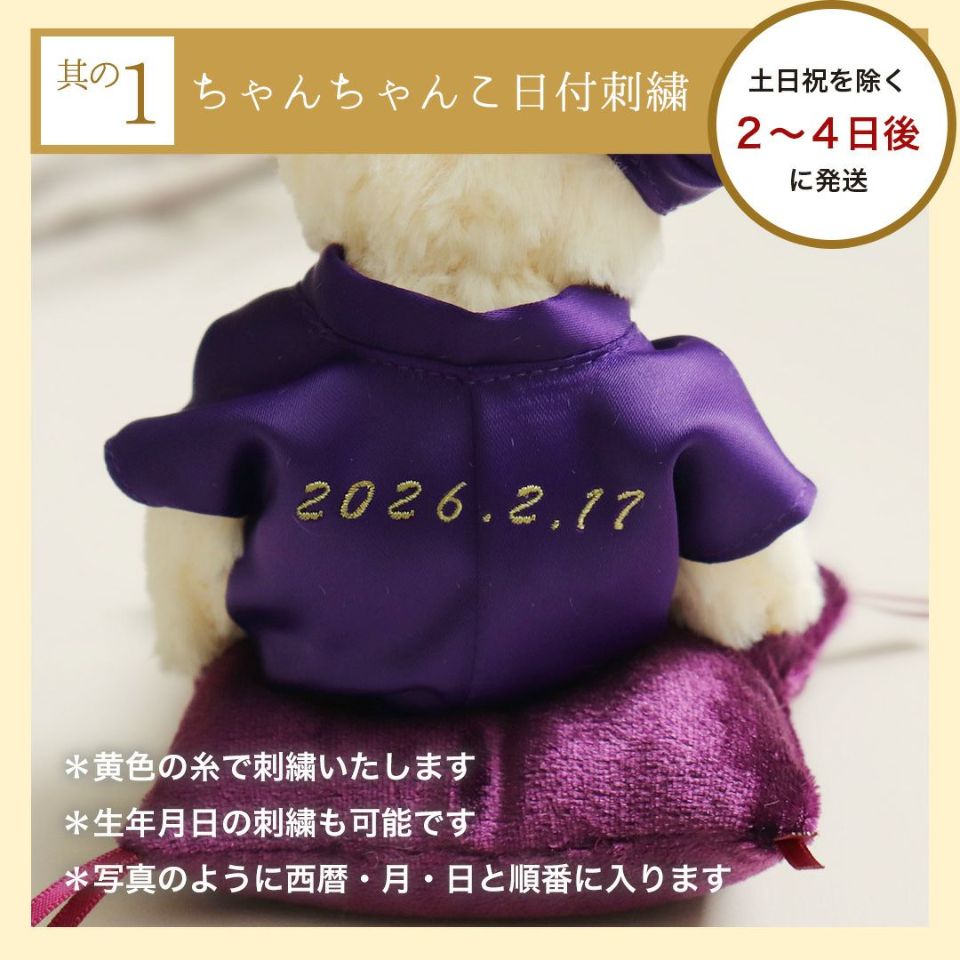 長寿ベアケース付フラワー