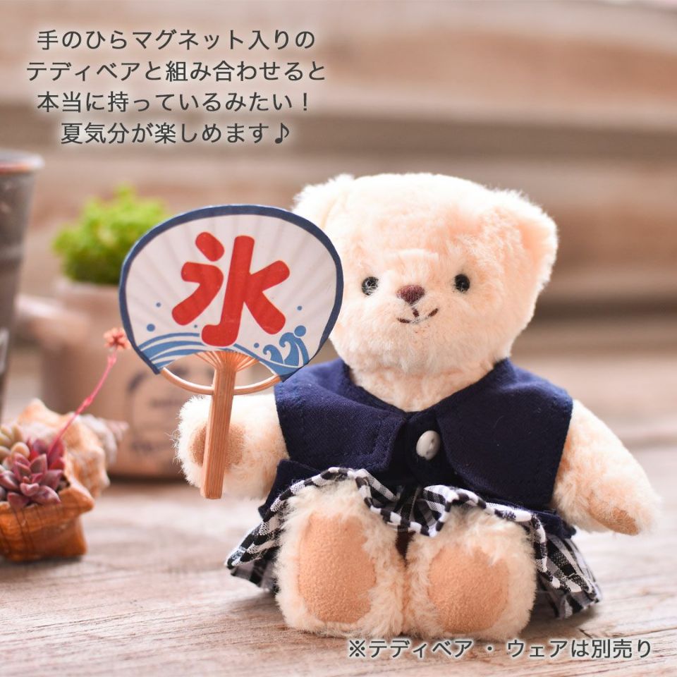 ぬいぐるみ用 お祭りうちわ かわいいミニチュア夏小物