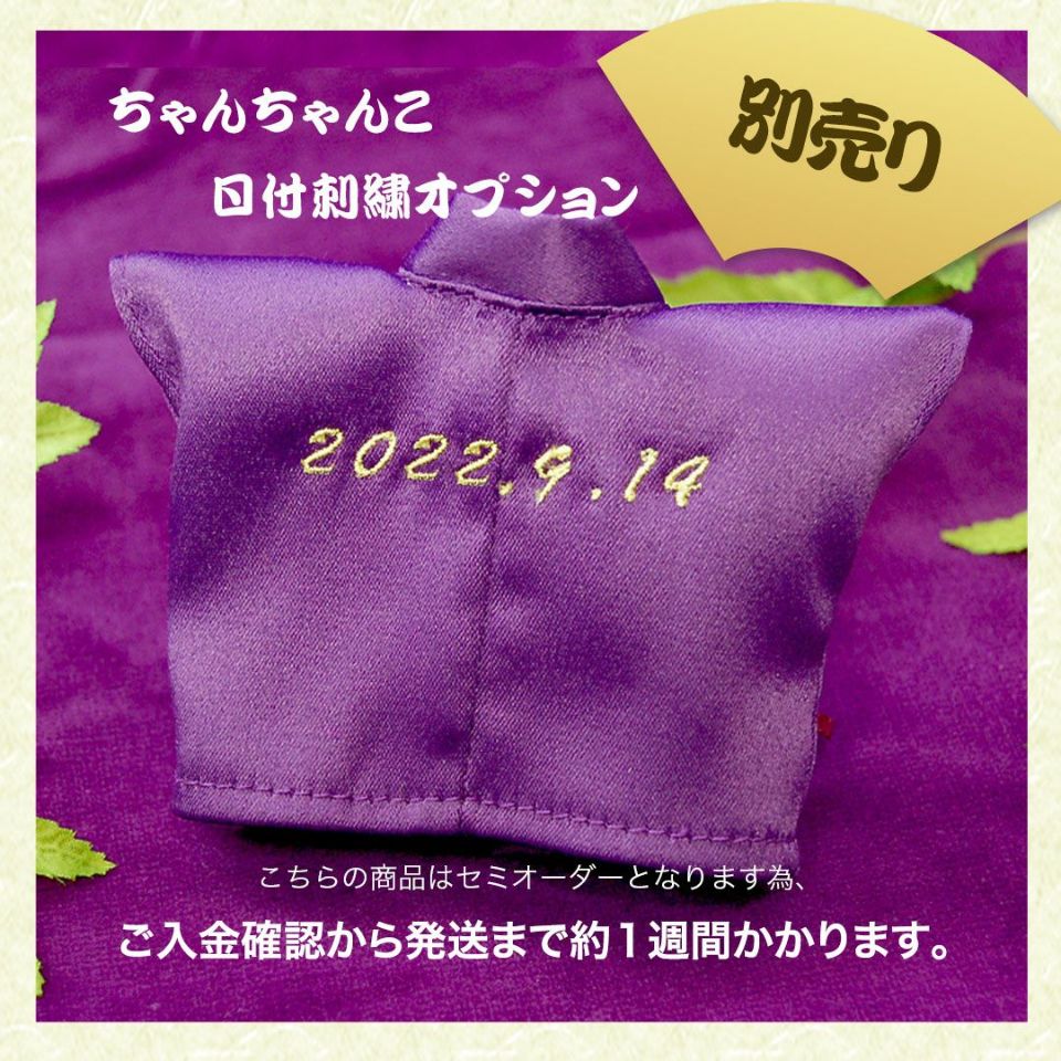 長寿のお祝いバニー【別オプション日付刺繍可】古希古希祝い70歳喜寿喜寿祝い77歳お祝い祝いちゃんちゃんこ座布団紫バニーラビットうさぎぬいぐるみプレゼント贈り物ギフト女性男性父母祖父祖母母の日父の日敬老の日50410