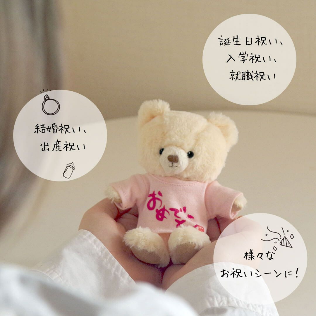 おめでとうべア 飴３個入り 別オプション名入れ可 12 5cm プティルウネットショップ本店