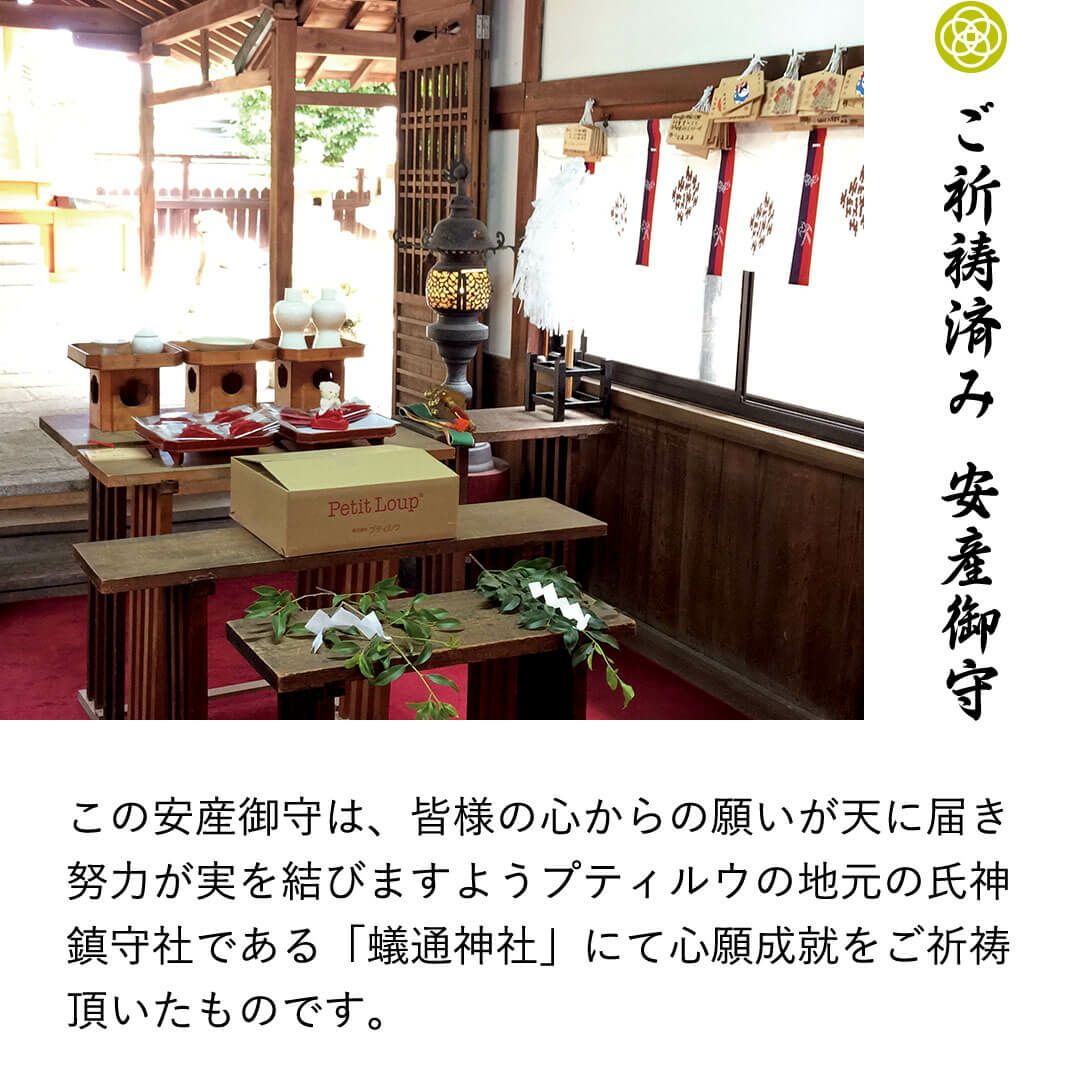 安産祈願べア