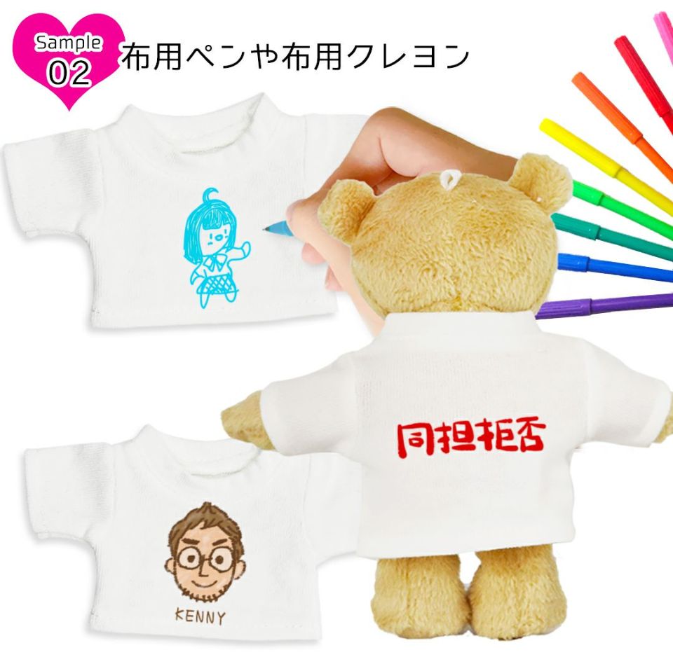 TB 無地Tシャツ ホワイト/4S(身長12cm)用 | テディベアギフトの