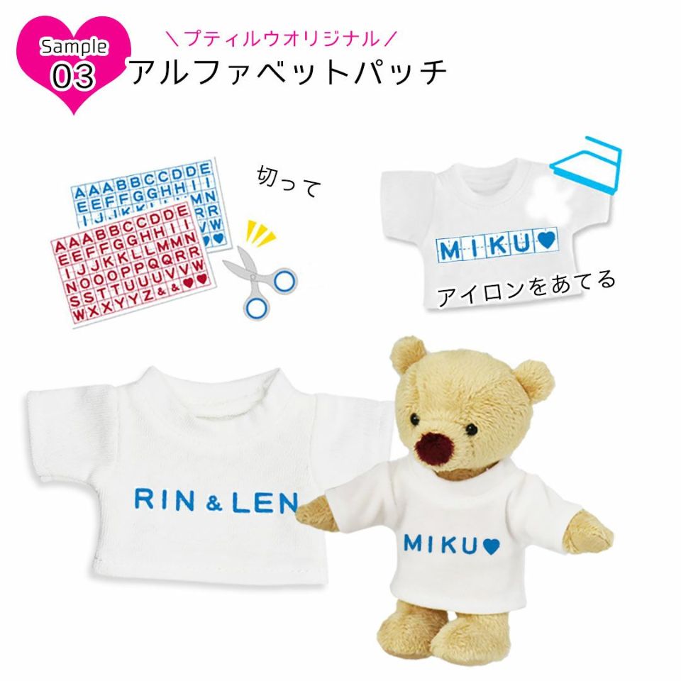 TB 無地Tシャツ ホワイト/身長12cm(4S)用 プティルウネットショップ本店 20cmぬいぐるみ用 ボーダーTシャツ(赤銅色×白)