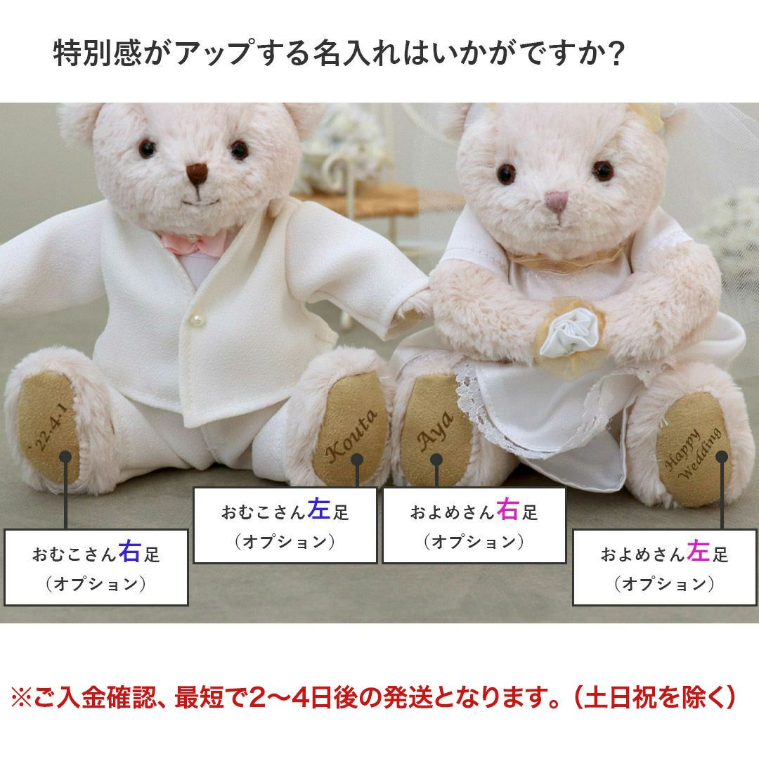 名入れできるウェルカムベア ｜Newローズバッドプレミアム