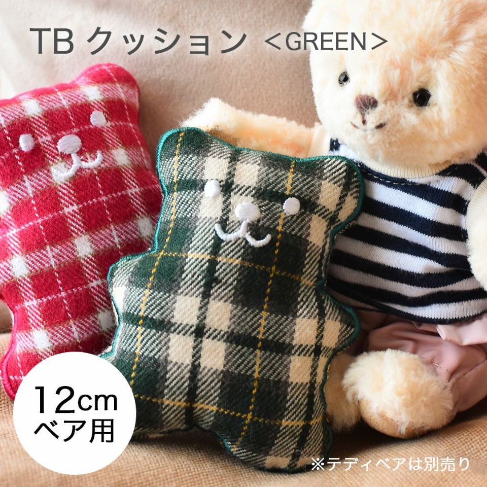 TBクッション（グリーンベア）/4S(身長12cm)用