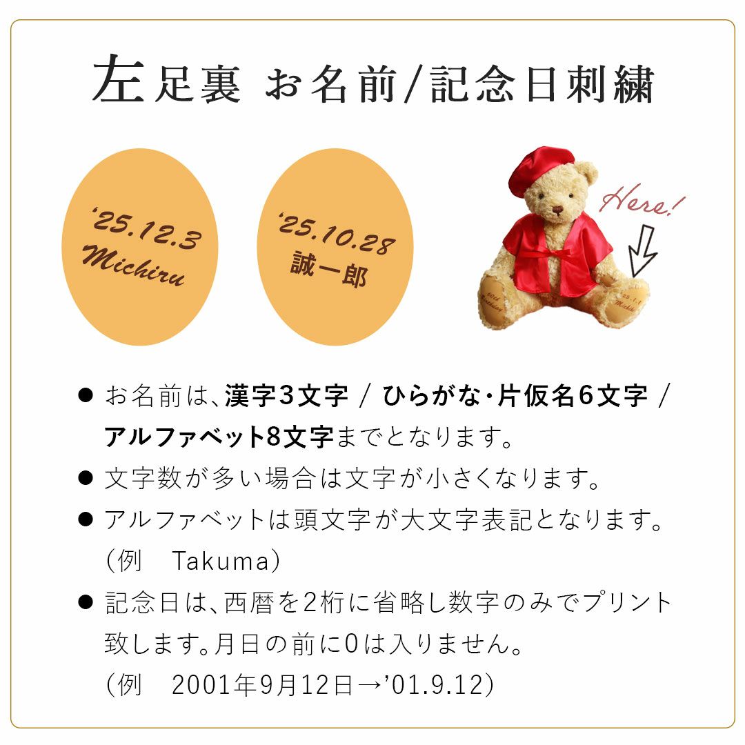 還暦に贈るテディべアプレミアム【名前/日付/メッセージ入れ】還暦祝いテディべア還暦かんれきプレゼント贈り物ギフト女性男性母父ちゃんちゃんこ退職祝いぬいぐるみ名入り名前入り記念品【送料無料】【smtb】
