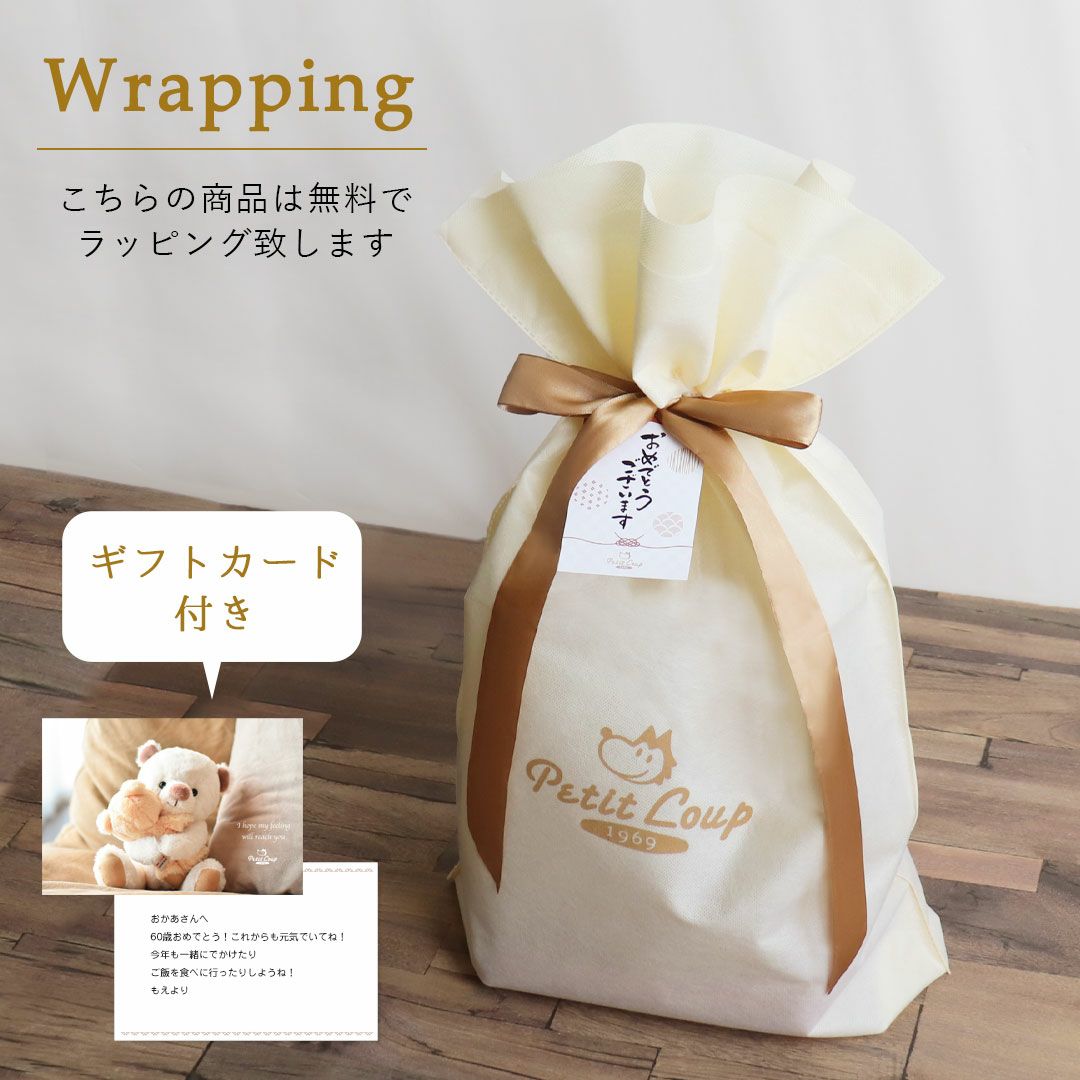 還暦に贈るテディべアプレミアム【名前/日付/メッセージ入れ】還暦祝いテディべア還暦かんれきプレゼント贈り物ギフト女性男性母父ちゃんちゃんこ退職祝いぬいぐるみ名入り名前入り記念品【送料無料】【smtb】