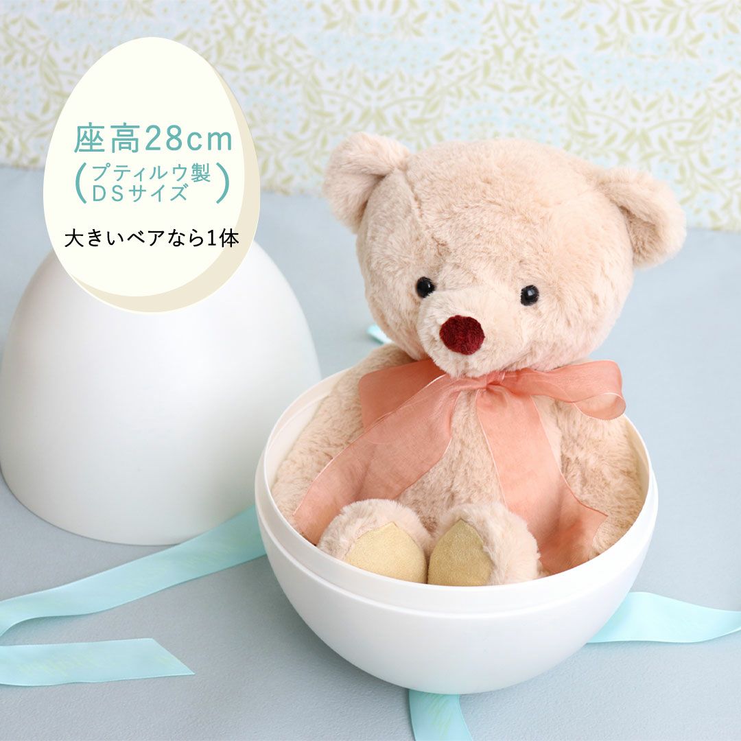 しあわせタマゴ（リボン付）タマゴのみベアは含まれません122711
