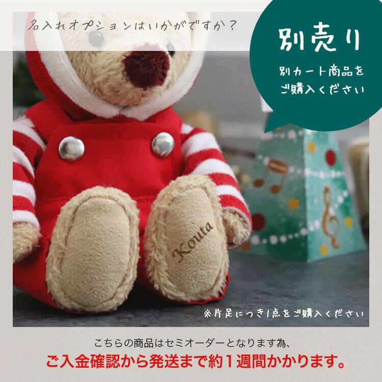 MERRYTHOUGHT テディベア メリーソート 2022 クリスマス
