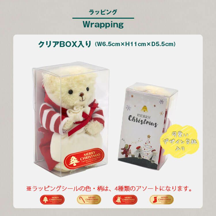 MERRYTHOUGHT テディベア メリーソート 2022 クリスマス