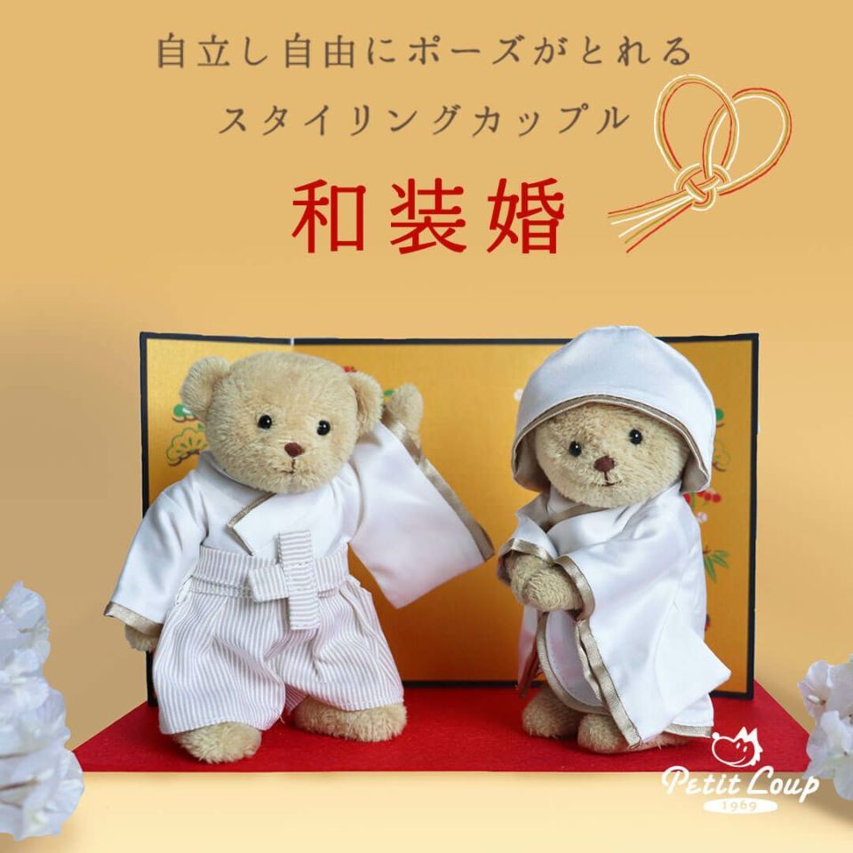 4℃ - テディベア　夫婦　結婚式 4℃は昔から二人で使わせてもらっているブランドで、デザインと