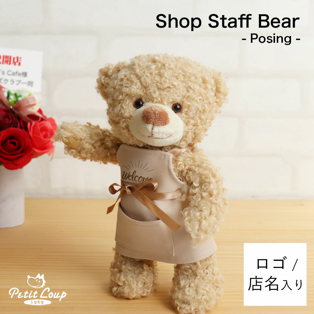 ショップスタッフベアロゴプリント送料無料カフェレストラン居酒屋飲食店バープレゼントオリジナルベアマスコットwelcomethankyouショップロゴ開店祝い開業祝い名入れロゴプリントテディベアくまぬいぐるみ周年祝い贈り物おしゃれ
