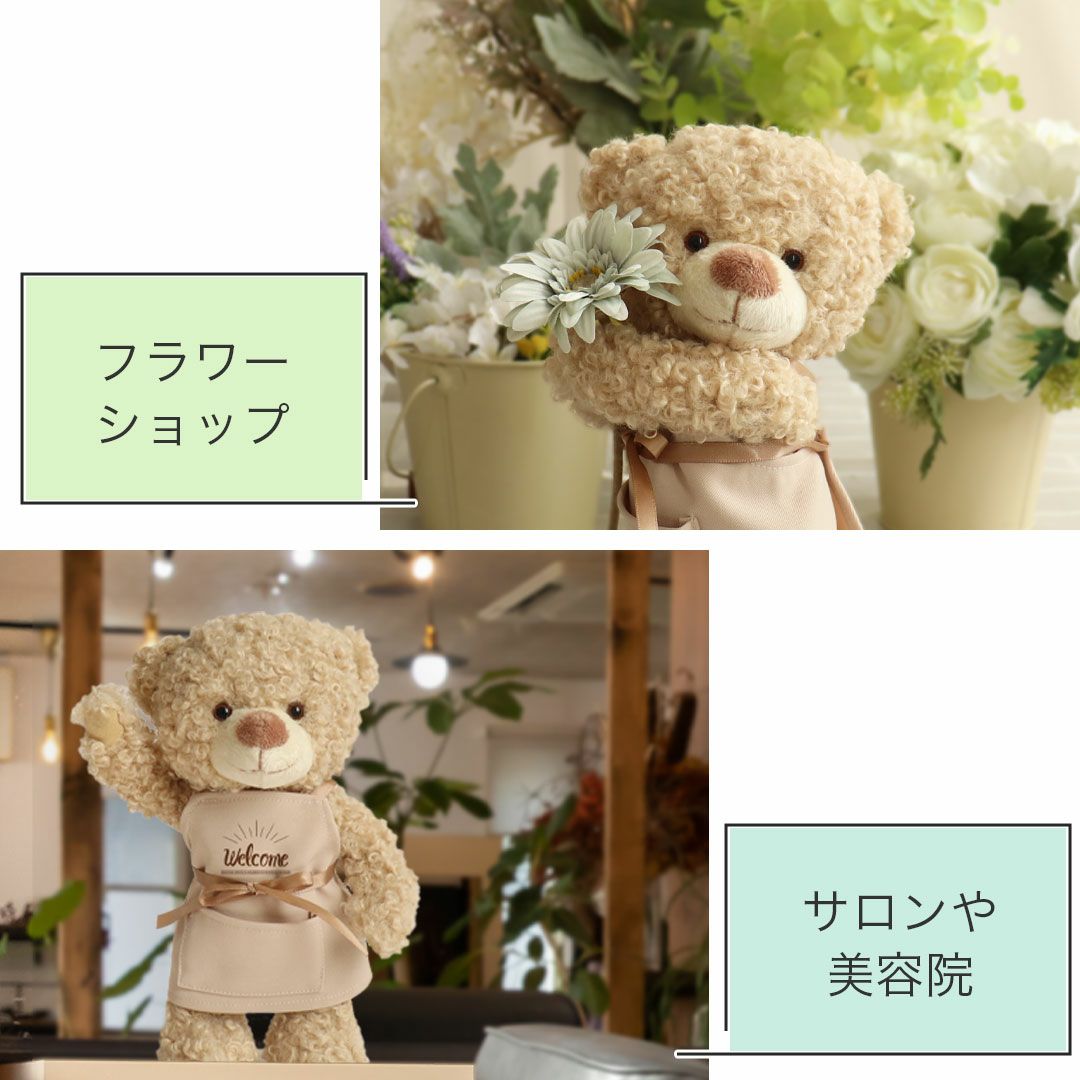 ロゴ入りエプロンのテディベア｜開店祝いや周年祝いにぴったり