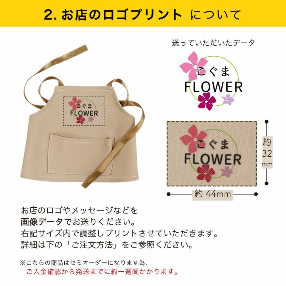 ショップスタッフベアロゴプリント送料無料カフェレストラン居酒屋飲食店バープレゼントオリジナルベアマスコットwelcomethankyouショップロゴ開店祝い開業祝い名入れロゴプリントテディベアくまぬいぐるみ周年祝い贈り物おしゃれ