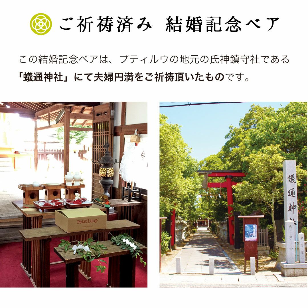 金婚ベア