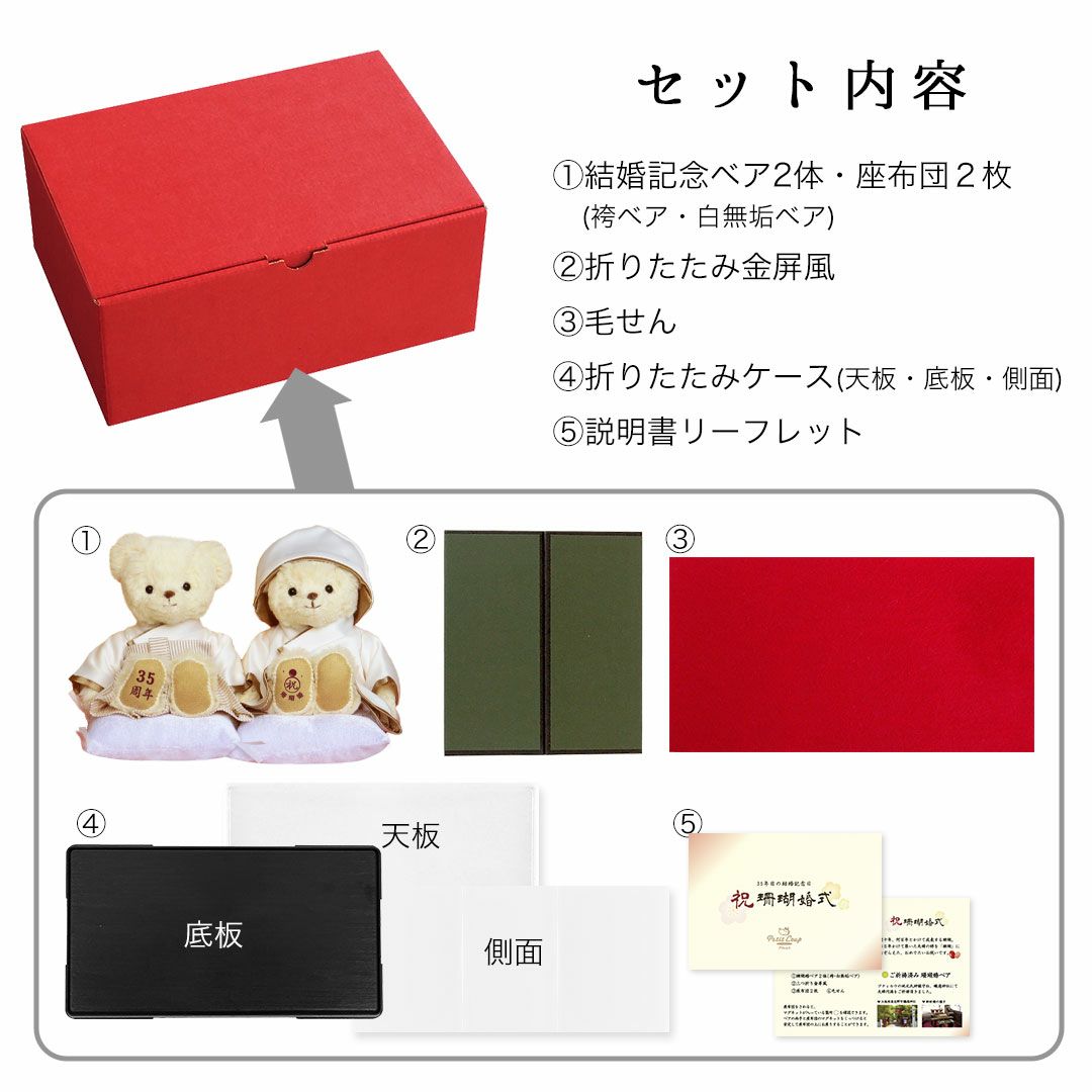 金婚ベア