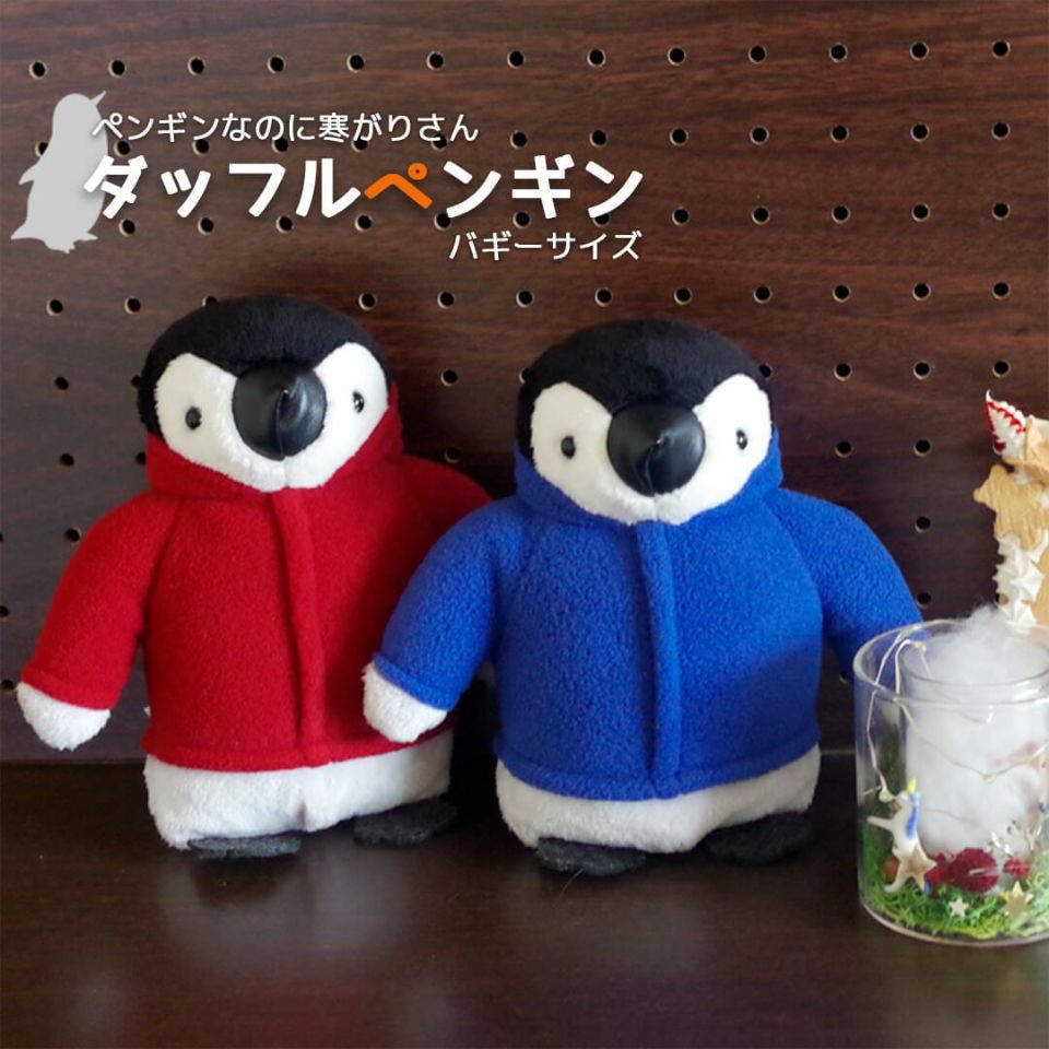 ドナルド ぬいぐるみキーチェーン ダッフルコート ドナルド レインコート ぬいぐるみキーチェーン ディズニー